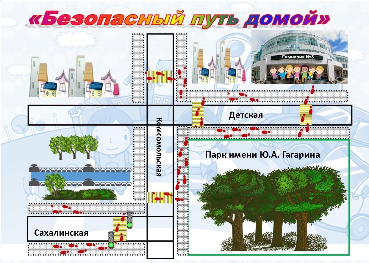 Правила дорожного движения | МАОУ Гимназия № 3 г. Южно-Сахалинска